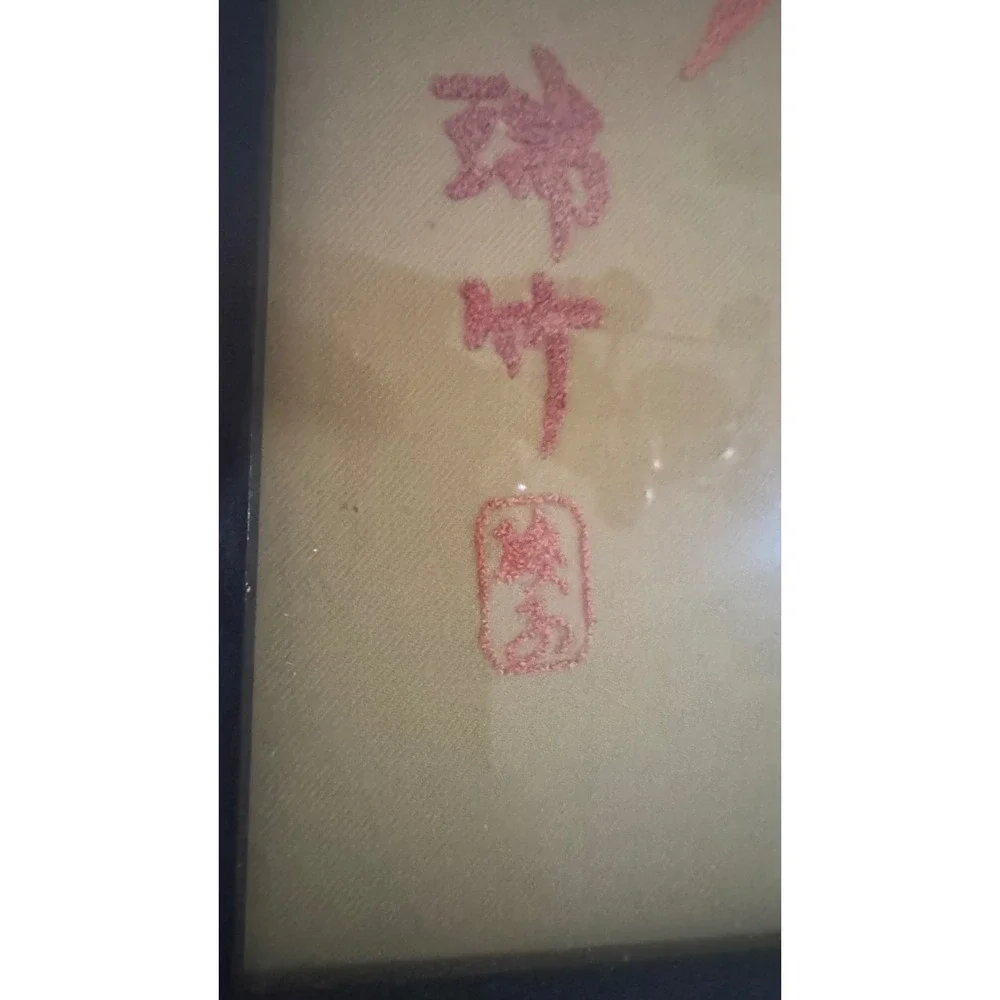 Vintage Red Bamboo‎ Textile Art Framed Asian Embroidery Calligraphy Signed 20x16